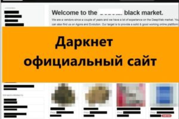 Blacksprut угнали аккаунт